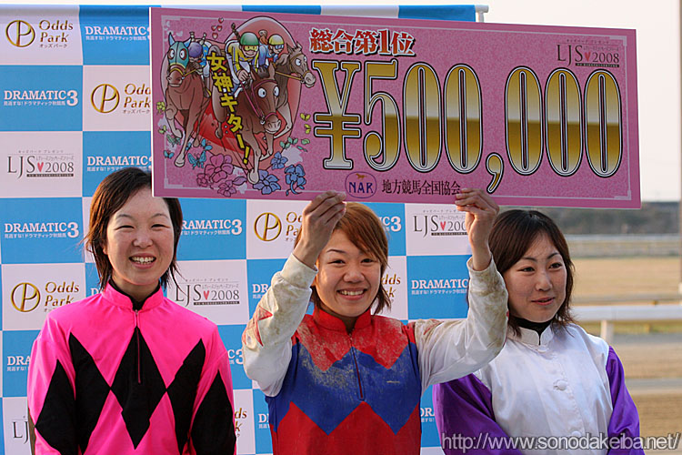 ���f�B�[�X�W���b�L�[�Y�V���[�Y2008�E�r��